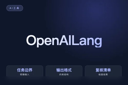 OpenAI LangChain 怎么配置？安装、接入和常见问题