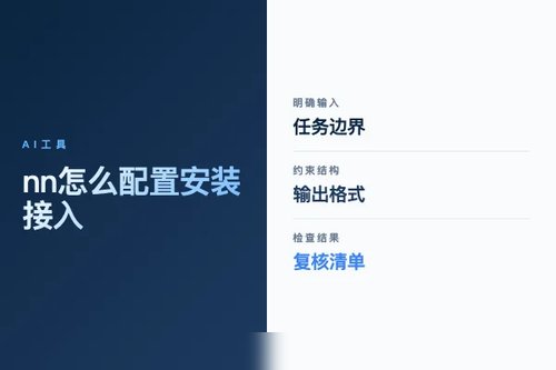 n8n 怎么配置？安装、接入和常见问题