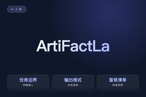 ArtiFact Large Scale 工作流 报错怎么处理？原因、排查和修复方法