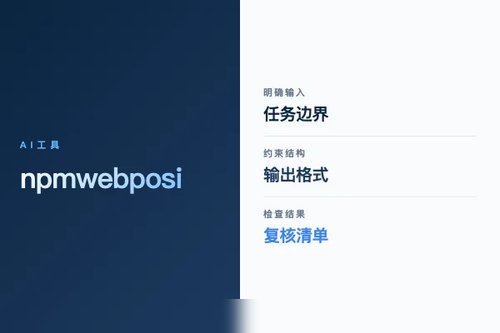 npm web position 安装配置 报错怎么处理？原因、排查和修复方法