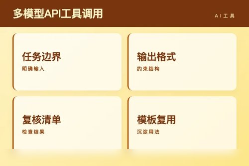 多模型 API 工具调用 报错怎么处理？原因、排查和修复方法
