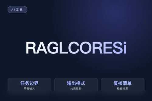 RAG LCORE Simplify 报错怎么处理？原因、排查和修复方法