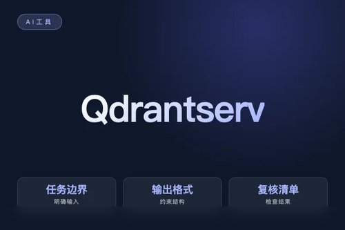 Qdrant server exclude 安装配置 报错怎么处理？原因、排查和修复方法