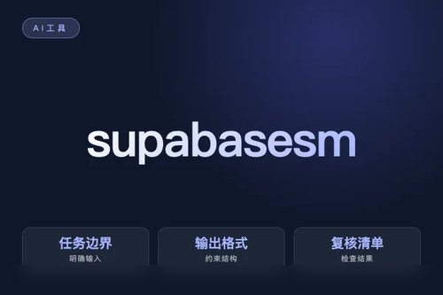 supabase smoke 安装配置 报错怎么处理？原因、排查和修复方法
