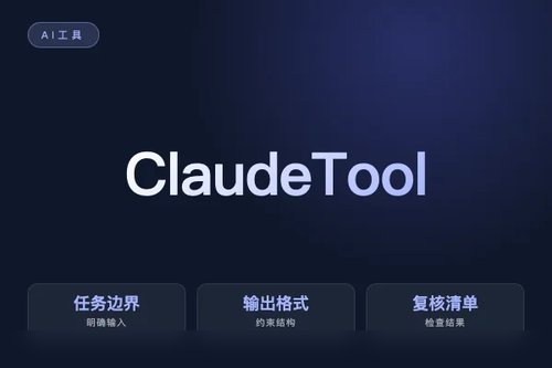 Claude Toolbox 是什么？源码、功能和适用场景说明