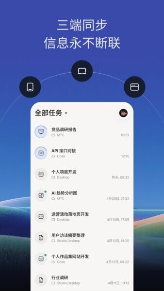 trae ai编程工具
