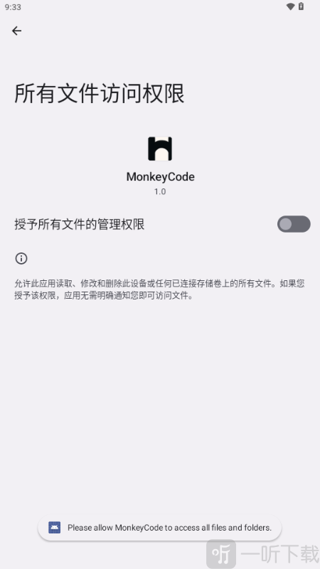 MonkeyCode功能展示界面