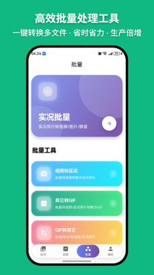 萌制作Live