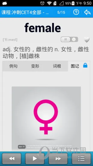 给力背单词最新安卓版