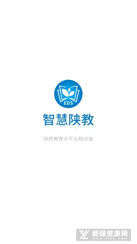 智慧陕教(教育服务平台)