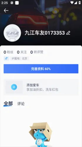 汽车报价最新安卓版