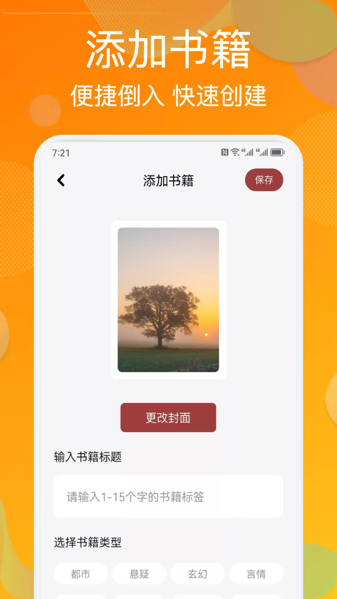 免费看书软件推荐：分类齐全资源丰富的优质阅读App大全