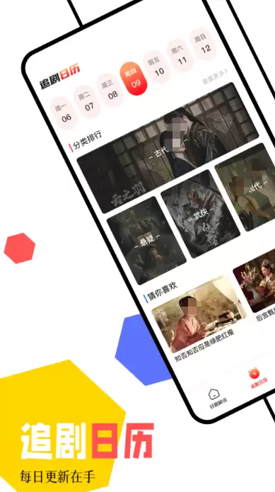 免费无广告追剧APP推荐：高清流畅不卡顿的追剧软件合集