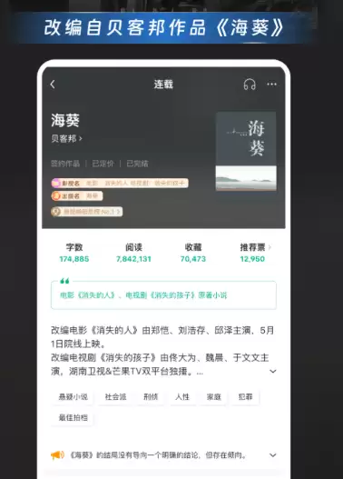 免费好用的看书阅读App推荐：无需付钱的优质小说阅读软件