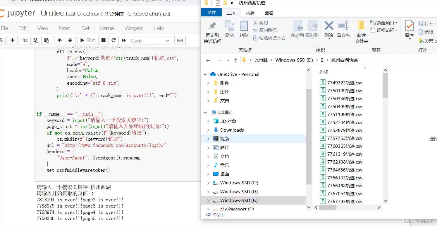 六只脚怎样实现自动上传行程