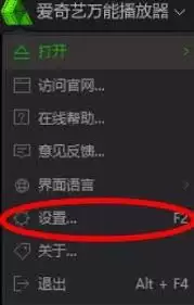 爱奇艺万能播放器怎样连拍截图
