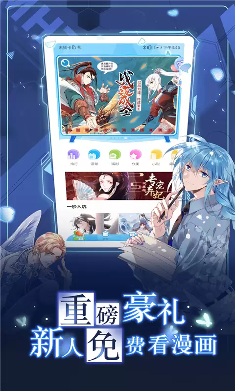 2026年免费看漫画的App推荐：高清无广告：资源丰富的优质漫画软件
