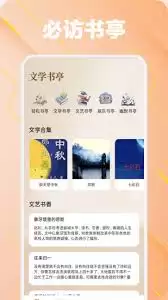 必访app怎样阅读小说