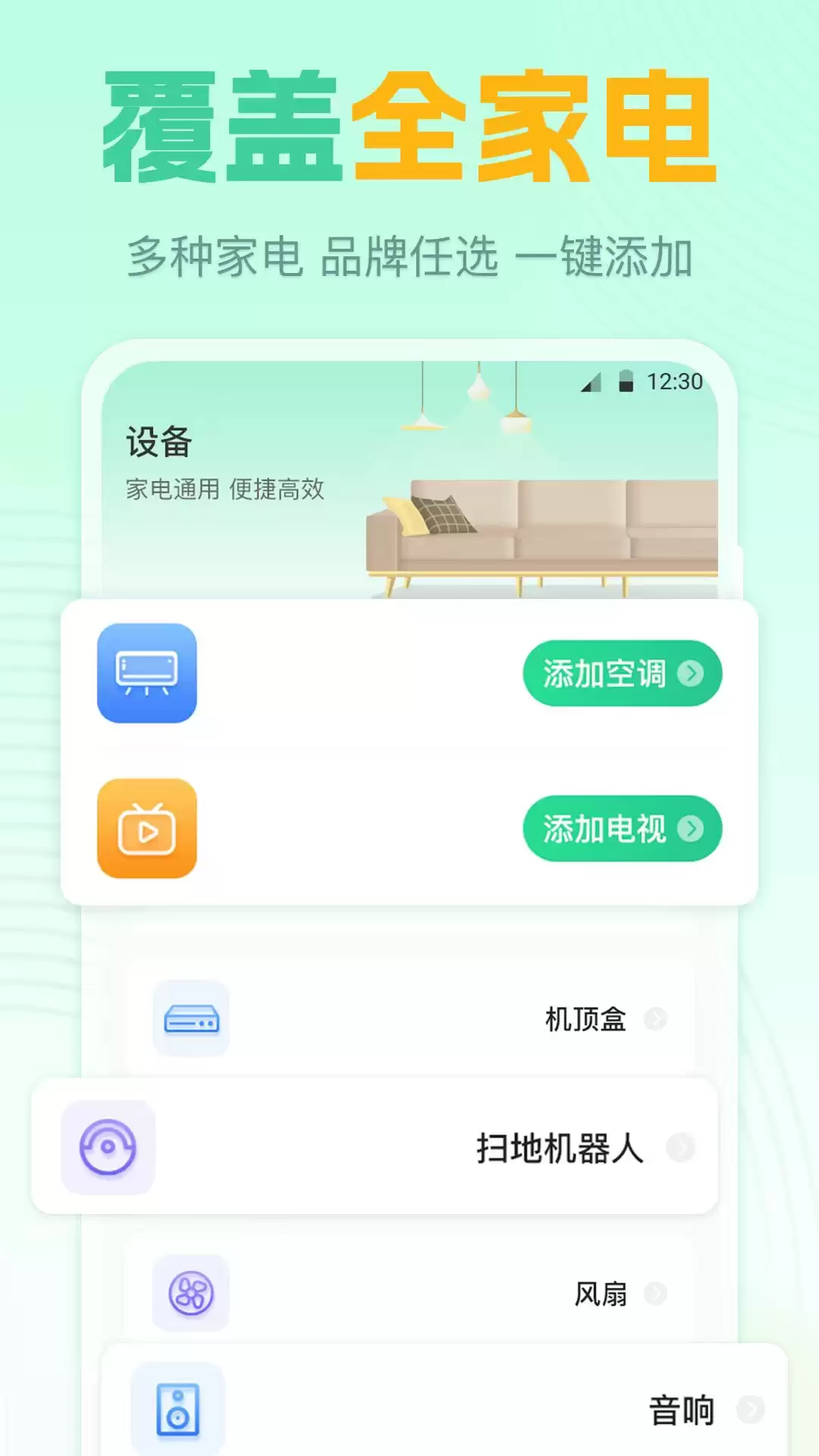 手机远程遥控空调软件推荐：支持WiFi智控的实用APP