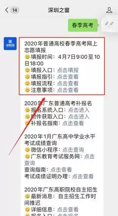 2026年春季高考录取查询服务