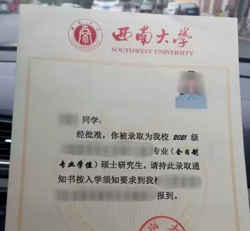 教育部高考录取通知书在线查询