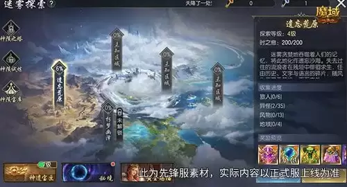 魔域口袋版新大陆来了