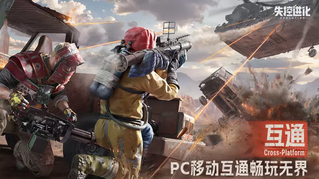 失控进化中哪些皮肤道具能继承