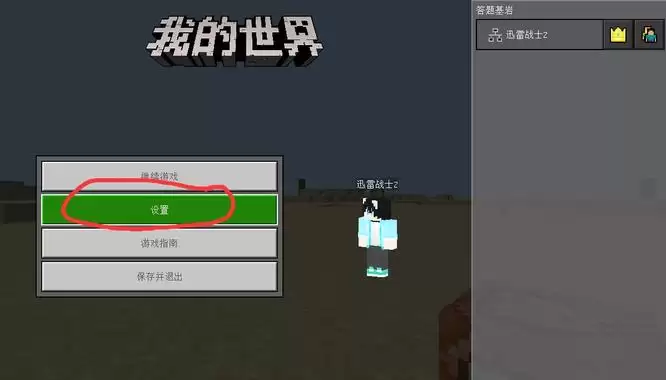 我的世界切换视角按什么键