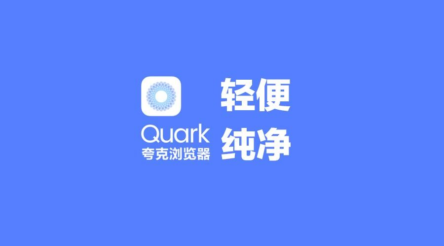 夸克AI入口在哪 - 2026最新人工智能使用指南