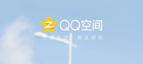 QQ空间官网登录入口 - 2026年最新版社交平台