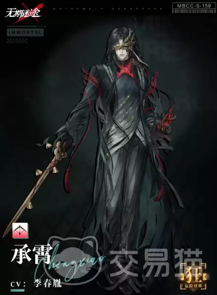 无期迷途承霄角色介绍：无期迷途承霄强度分析与技能解析