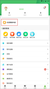 云上智农app如何申报农民专项信贷