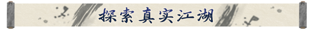 龙胤立志传流程是什么