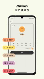 emmo日记app如何切换主题