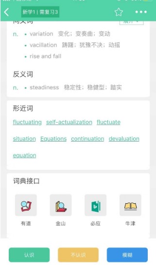 雷哥单词四六级辅导