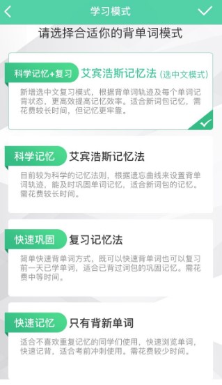 雷哥单词四六级辅导