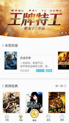 豆豆小说最新手机版