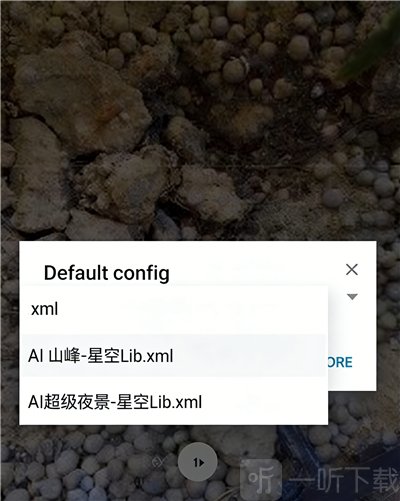 Camera谷歌相机导入配置文件成功页面截图