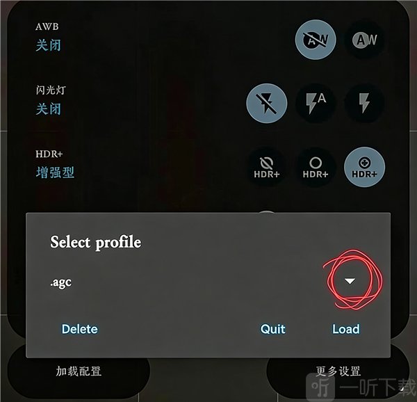 Camera谷歌相机配置加载入口截图