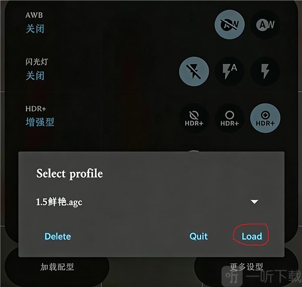 Camera谷歌相机确认加载配置页面截图
