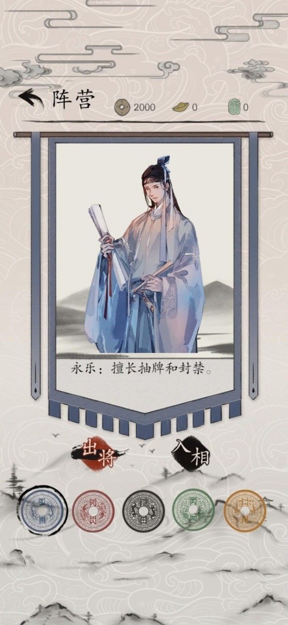包晓生英雄传测试版 1