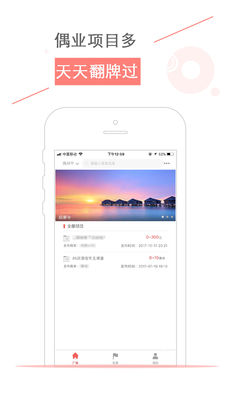 偶业 1