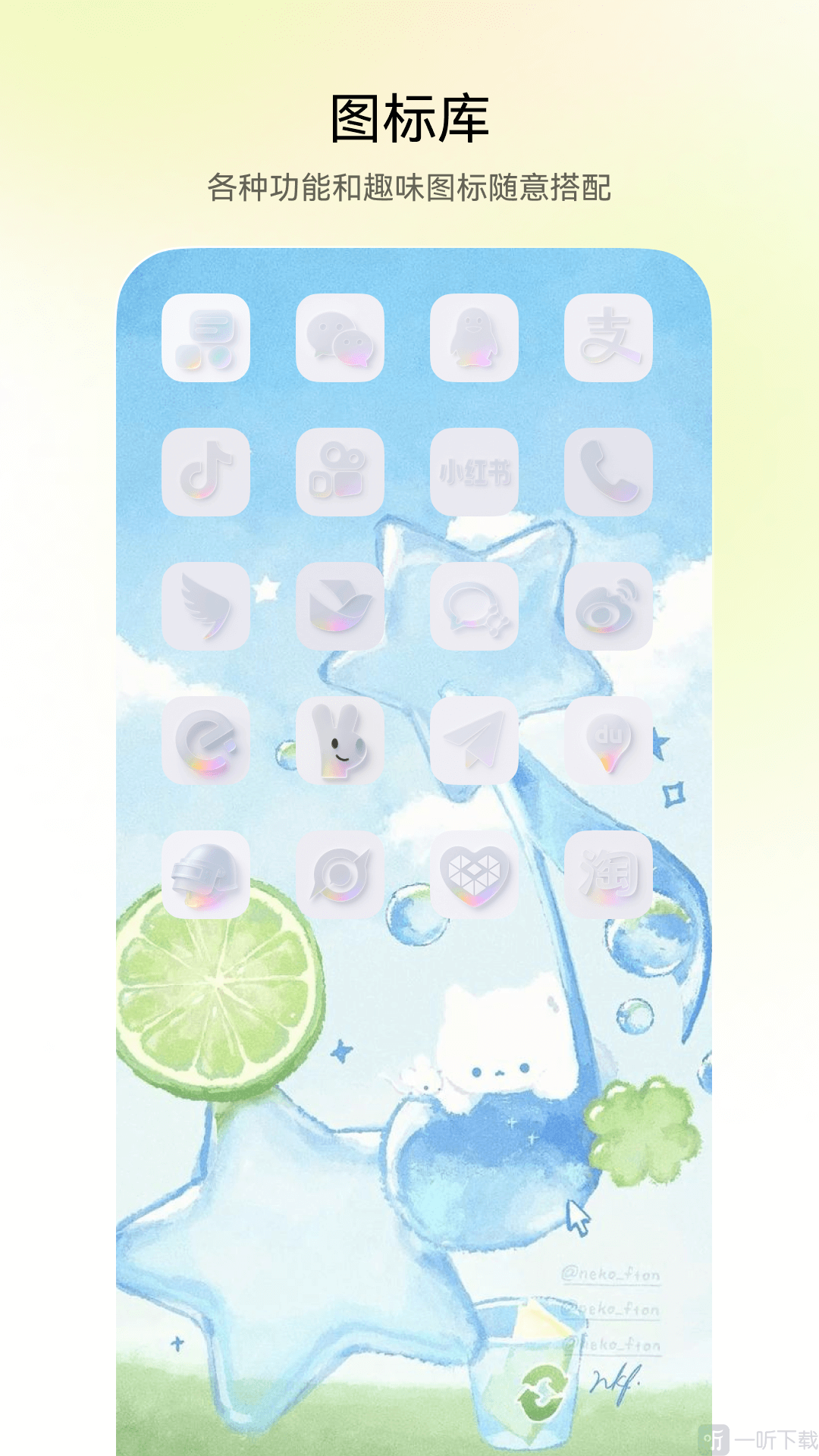 QuikWidget