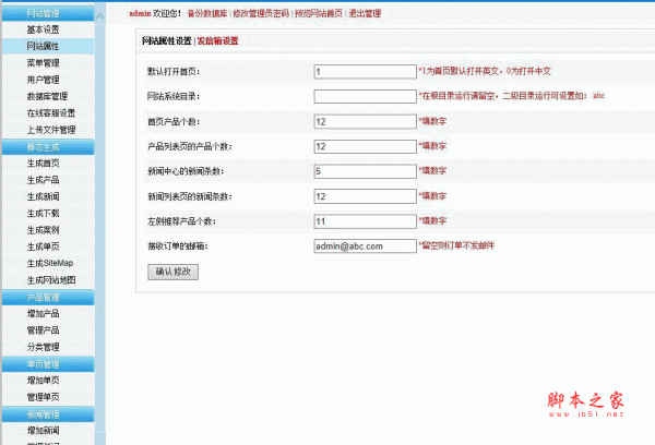 蓝色风格asp网展中英外贸网站v9.5