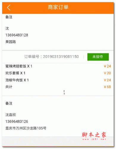 天天在线订餐系统 V3.0