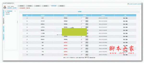 科美企业手机电脑建站系统通用版带视频 v8.3
