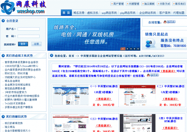 asp网展中英企业网站系统_绿色风格 v10.8