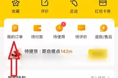 美团恢复拉黑骑手的方法步骤 美团如何恢复拉黑的骑手
