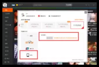 QQ腾讯视频会员开通方法:QQ如何开通腾讯视频会员
