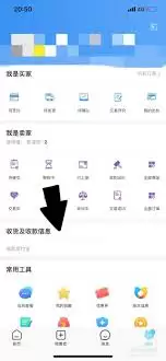 交易猫收款账号如何设置